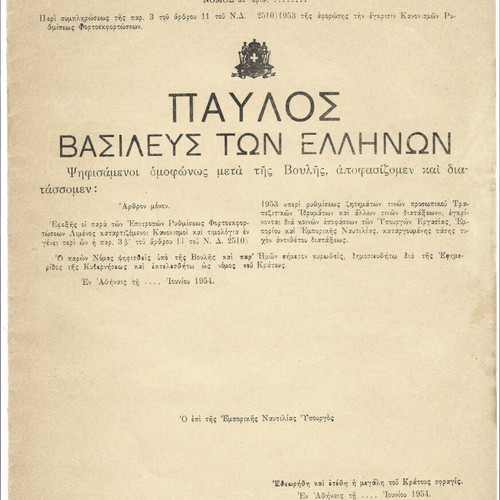 Royal orders, 3 double-leaf orders of King Pavlos