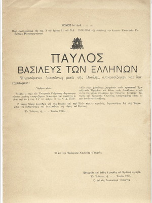 Royal orders, 3 double-leaf orders of King Pavlos