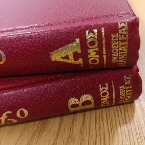Authentic Tselementes Cookbooks by Nikos Tselementes, Volumes A and B, new