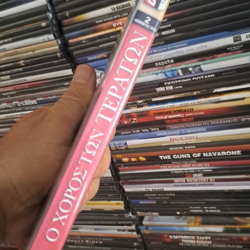 Ο Χορός Των Τεράτων DVD Σαν Καινούργιο Αυθεντικό Συλλεκτικό