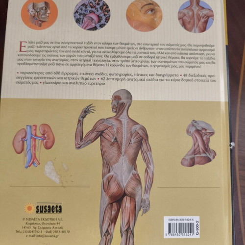 Anatomy book like new, atlas with over 600 color images