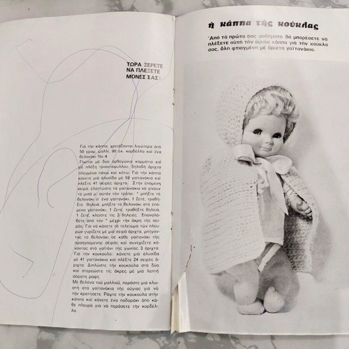 Book Learn to Crochet used, 1970s edition