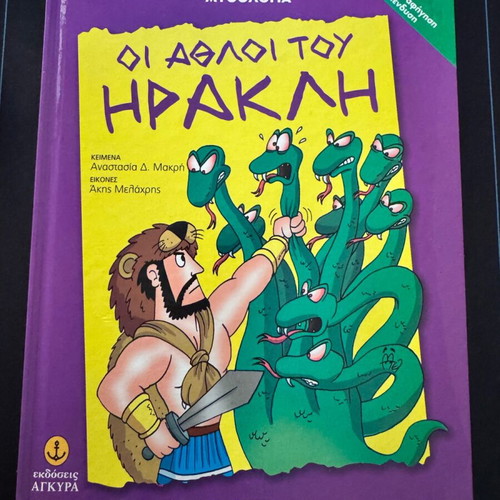 Book The Labors of Heracles like new with CD