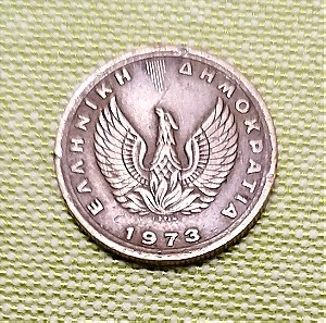 50 ΛΕΠΤΑ 1973