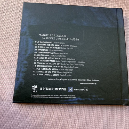 Ta Perix CD Voula Savvidi Manos Hadjidakis