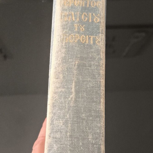 Book Bios Gerontos Paisiou used, Greek
