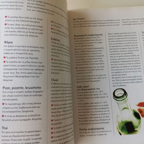 FOOD BOOK (FIRST VOLUME) RECIPES AND FLAVORS OF PETROS KOSTOPOULOS