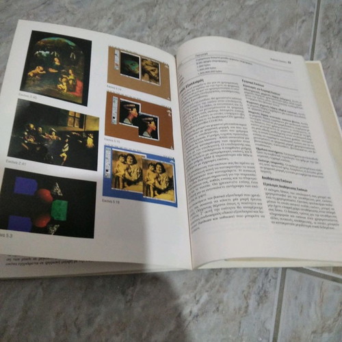 Multimedia Graphics book used with CDROM by Gkiourdas editions