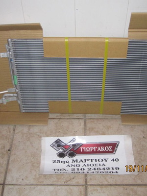 Ψυγείο A/C για Ford Focus C-Max '03-'07 καινούργιο