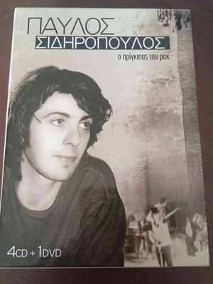 Pavlos Sidiropoulos Collection 4CD and 1 DVD like new, unused
