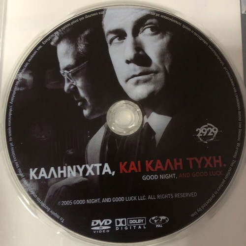 Good Night and Good Luck DVD used with Greek subtitles