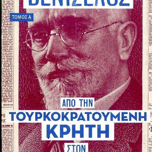 Eleftherios Venizelos From Turkish-Occupied Crete to National Schism like new