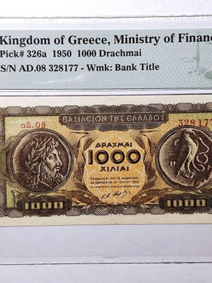 1.000 Δραχμές 1950 PMG 58 EPQ Βασίλειο της Ελλάδας