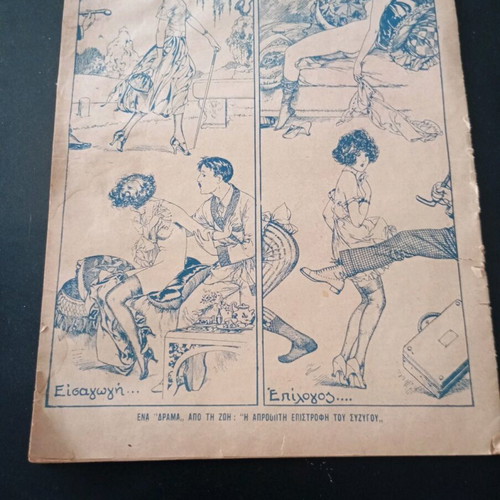 Flert magazine used, 1st year issue 7, 26/3/1933