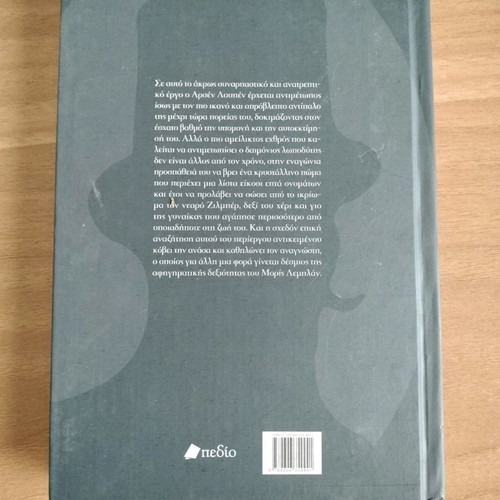 Book To Krystallino Poma in excellent condition