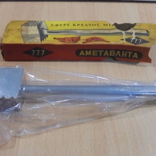 Ametavlita 777 old metal meat hammer with box Greek made new