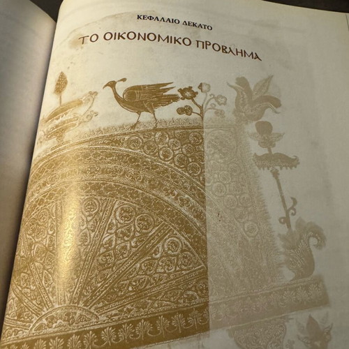 Book History of the Byzantine Empire Volume III new