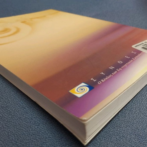 The Teacher as Counselor like new, pedagogical book