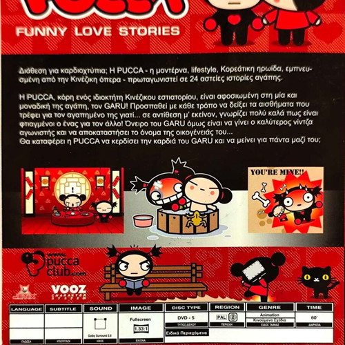 Pucca Funny Love Stories DVD used, animated