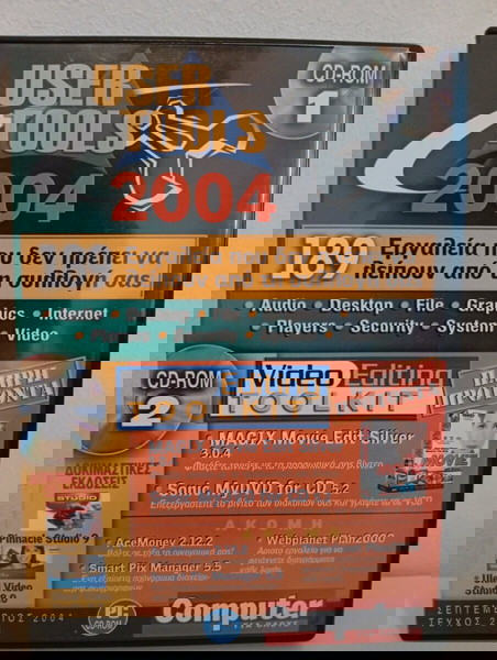 Computer για όλους  2 PC CD - ROM