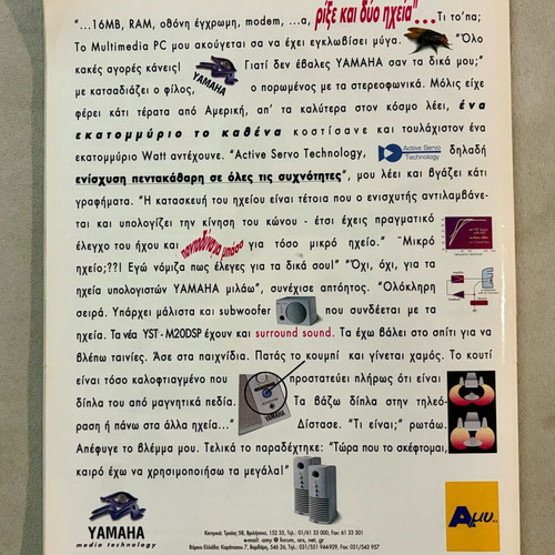 Monitor PC issue 3 used, October 1996