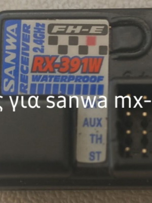 Sanwa MX-6 remote control receiver