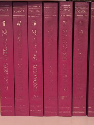 School Treasure encyclopedia set like new, 10 volumes