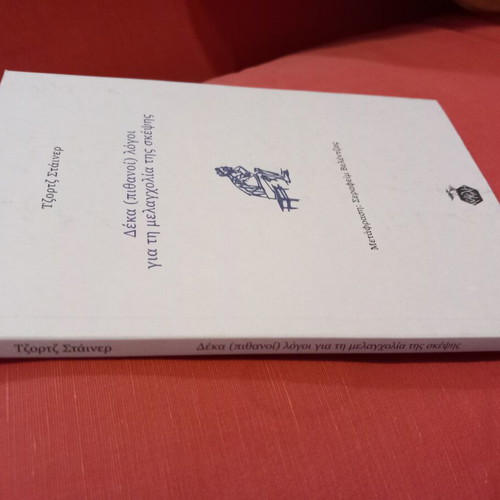 Ten (Possible) Reasons for the Melancholy of Thought by George Steiner