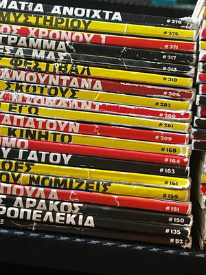 Mickey Mouse comics used, stacks 82-533