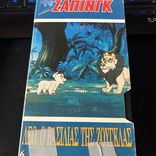 Video cassette Leo the King of the Jungle used, dubbed