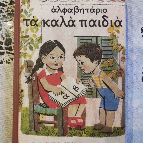 Alphabet Book Ta Kala Paidia used, Greek language