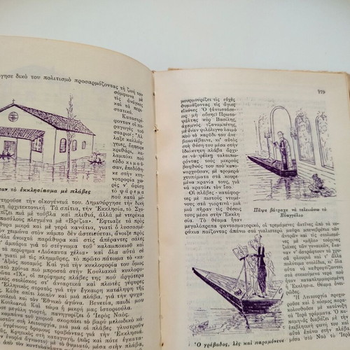 Book Makedonikon Imerologion by N. Sfendonis used, 1961