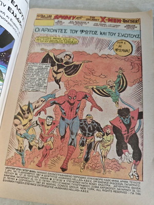 Super Spiderman 7 like new