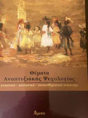 Developmental Psychology Topics academic book like new