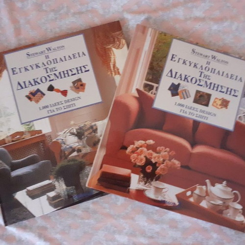 Encyclopedia of Decoration 2 volumes like new