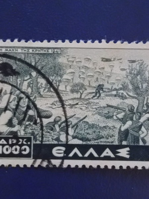 1948 Ελληνικό γραμματόσημο μεταχειρισμένο, έκδοση Μάχη της Κρήτης