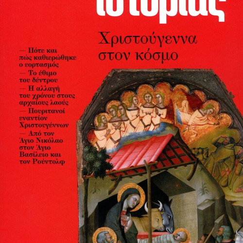 Christmas Around the World, new, Pages of History vol. 10