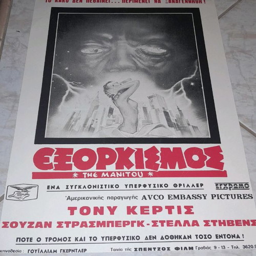 Exorcist poster collectible rare cardboard, supernatural thriller