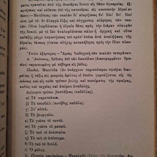 The Physical Education and Military Training used book, 1924