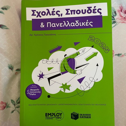 Schools Studies and Panelladikes by Dr. Christos Tausanis new