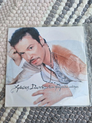 Christos Dantis Ena Tragoudi Akoma CD used, laiko