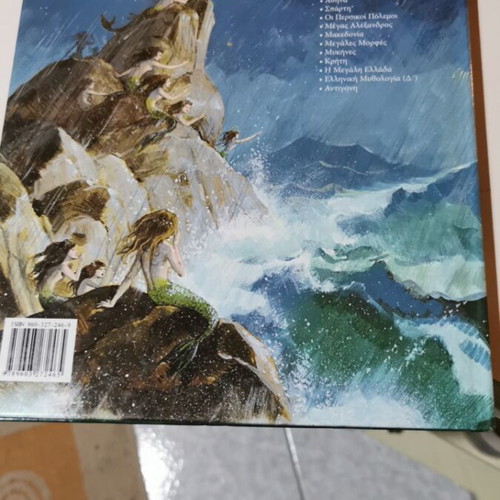Homer's Odyssey Stratiki editions like new