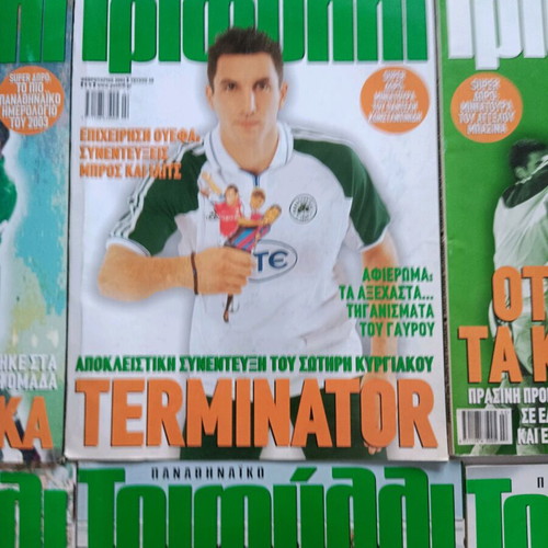 Παναθηναϊκό Τριφύλλι μεταχειρισμένα, 10 τεύχη 2003