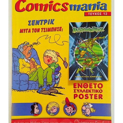 Teenage Mutant Ninja Turtles collectible poster like new