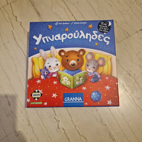 Board game Ypnaroulides like new for children from 3 years old