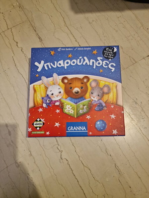 Board game Ypnaroulides like new for children from 3 years old