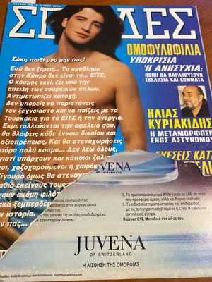 Selides magazine 1997 used with Rouvas and Che Guevara