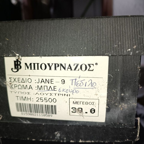 Bournazos sandals like new, blue, size 39