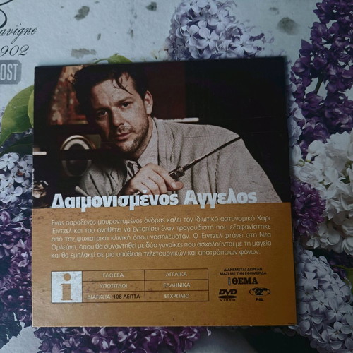 Angel Heart DVD like new with Greek subtitles, thriller