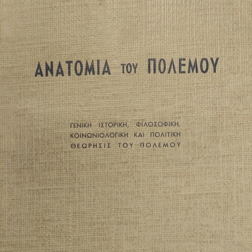 Anatomy of War used, Konstantinos Chaniotis, 1966